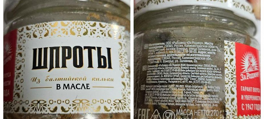 В Свердловской области расследуют случаи ботулизма после употребления консервов