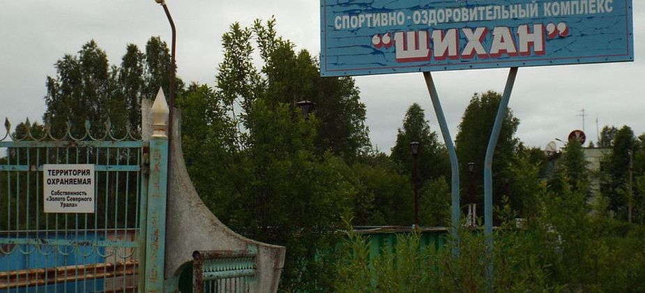 Теперь официально: Шихана больше нет