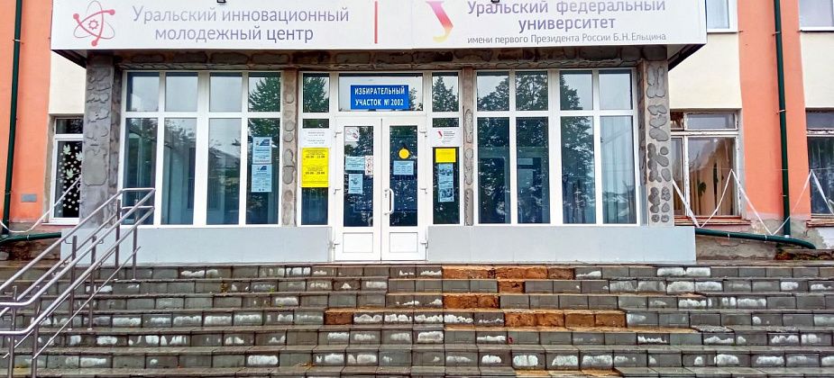 Школьники примерили роль предпринимателей на форуме в УИМЦ