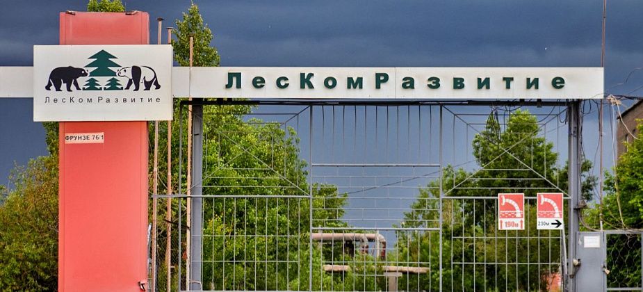 «Идет сделка по продаже предприятия, и новый владелец все оплатит»
