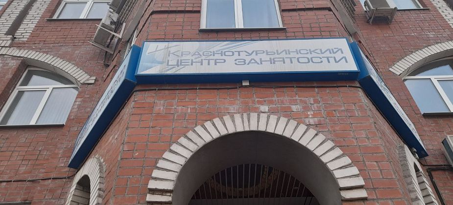 Какую работу предлагает центр занятости с 15 мая