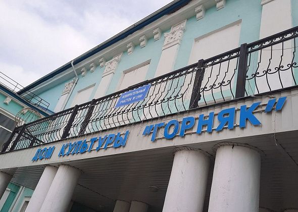 ДК «Горняк» приглашает на фестиваль «Россия – симфония народов»