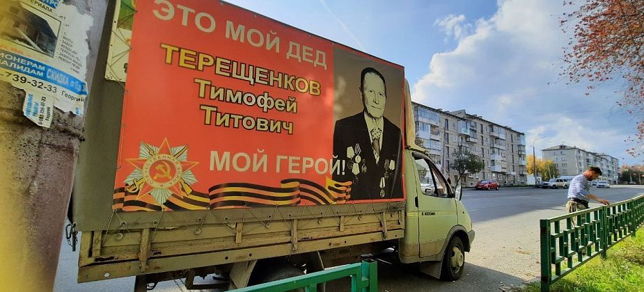 «Мой герой»: в память о деде краснотурьинец сделал баннер и разместил его на авто