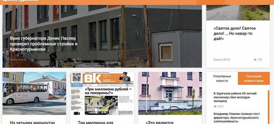 «Вечерка» - среди наиболее цитируемых СМИ региона