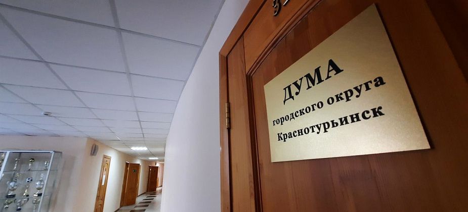 Заседание депутатских комиссий проведут на день раньше из-за чествования металлургов?