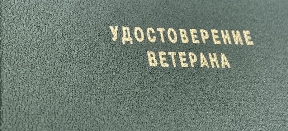Кого из краснотурьинцев удостоили званий «Ветеран труда» в феврале?
