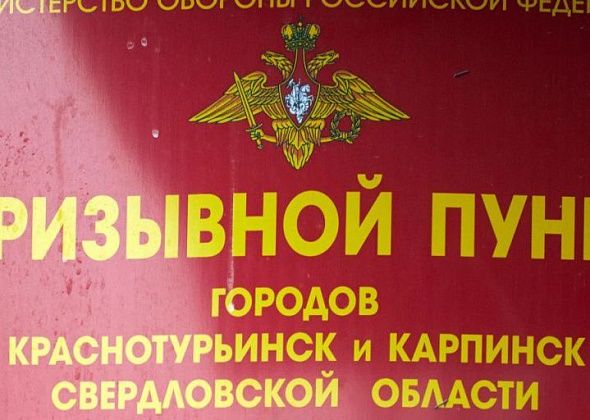 Суд не стал удовлетворять жалобу призывника