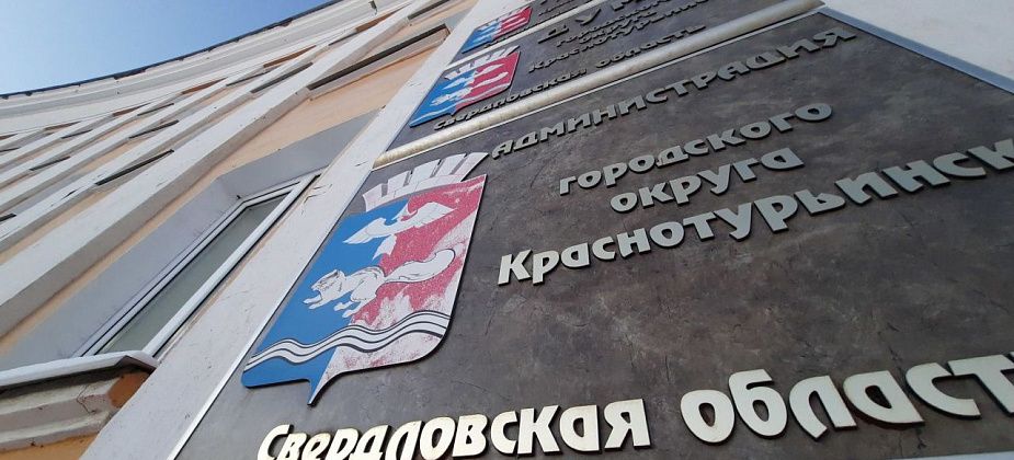 Сегодня Общественная палата проводит прием краснотурьинцев