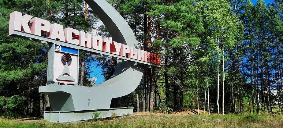 Из Краснотурьинска стали реже уезжать