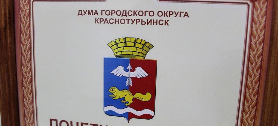 Депутаты наградят металлургов и шахтеров