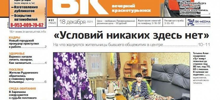 На что жалуются жительницы экс-общежития в центре Краснотурьинска, а также читатели из Рудничного