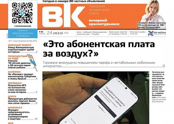 100 баллов по литературе, долги по зарплате и грядущий День города — анонс свежего номера