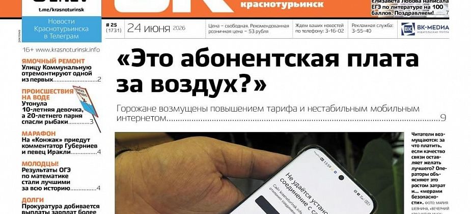 100 баллов по литературе, долги по зарплате и грядущий День города — анонс свежего номера