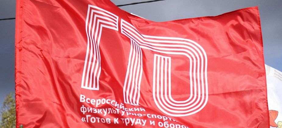 Горожан приглашают поучаствовать в зимнем фестивале ГТО