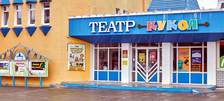 Театр кукол выиграл грант на новую постановку