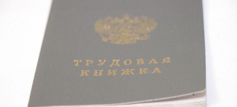 Ищете работу в Краснотурьинске? Есть вакансии учителя, повара, главного бухгалтера, охранника...