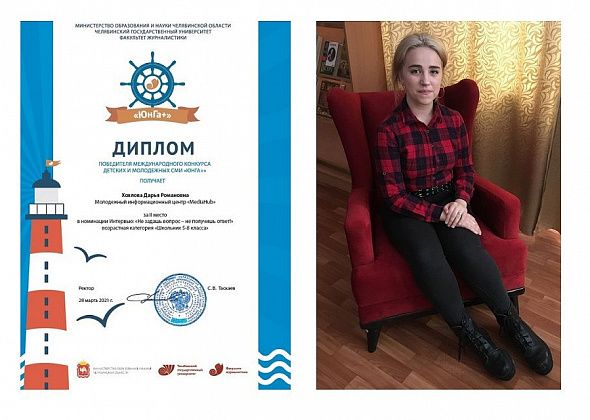 Восьмиклассница заняла второе место на международном конкурсе детских и молодежных СМИ