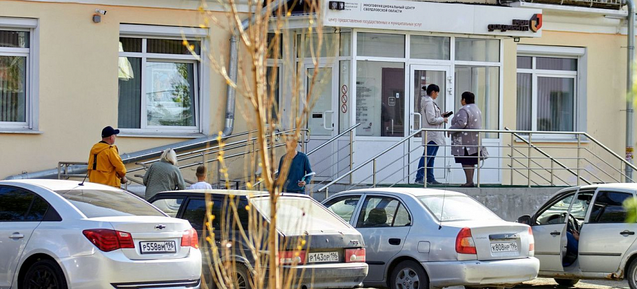 В пятницу не будут работать офисы МФЦ