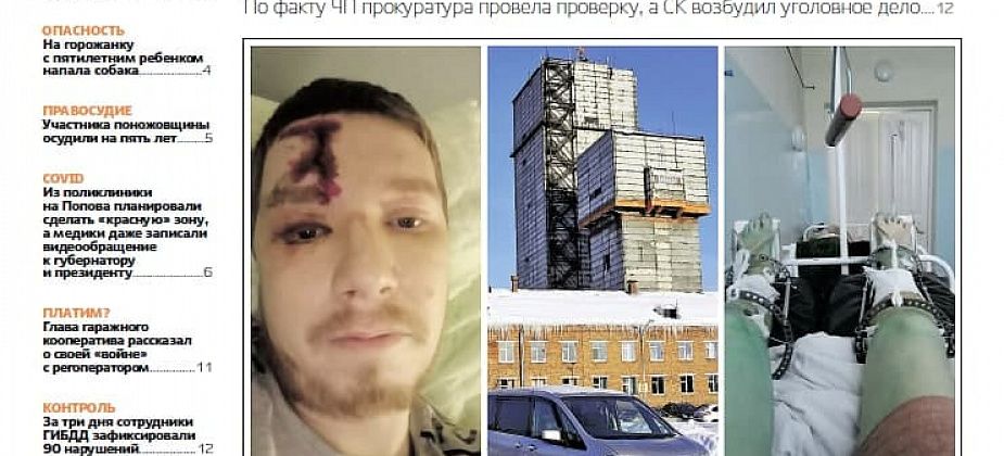В ЧП на шахте пострадал 35-летний проходчик, филиал поликлиники могли отдать под «красную» зону: читаем в свежей «Вечерке»