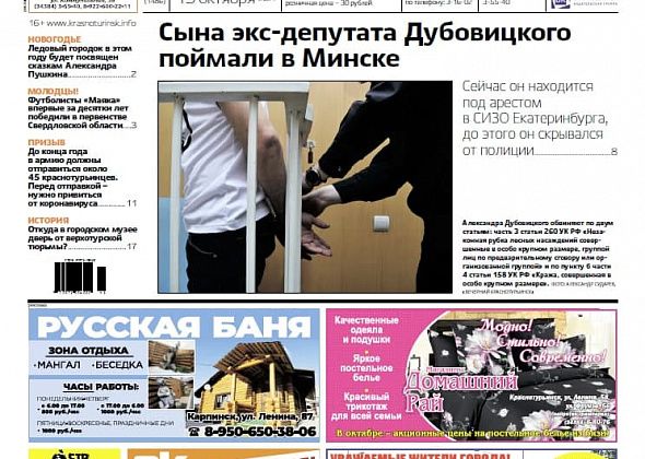 Свежая «Вечерка»: в Минске задержали Александра Дубовицкого, 45 горожан призывников отправят на службу, а в мэрии представили новый созыв Общественной палаты