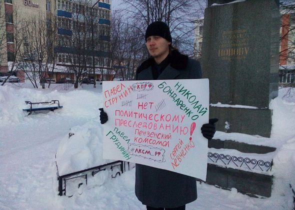 В Краснотурьинске прошел одиночный пикет против «политических репрессий»