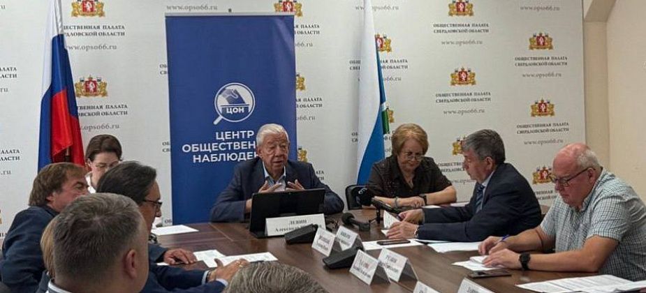 В Общественной палате состоялся круглый стол, посвященный областным выборам