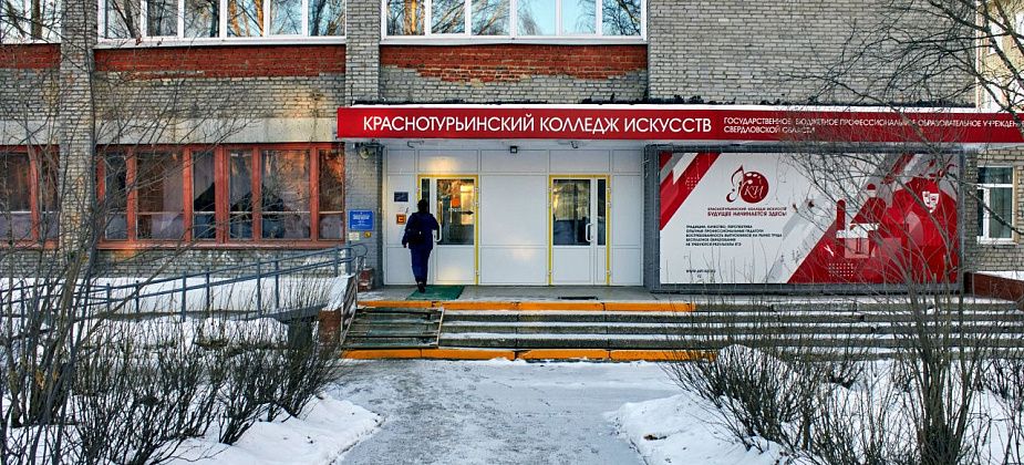Колледж искусств вновь ищет подрядчика для замены окон
