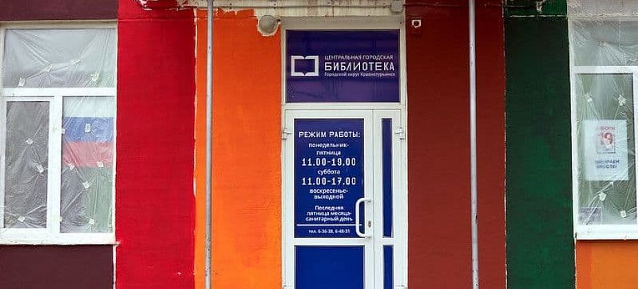 В городской библиотеке пройдет очередной виртуальный концерт 
