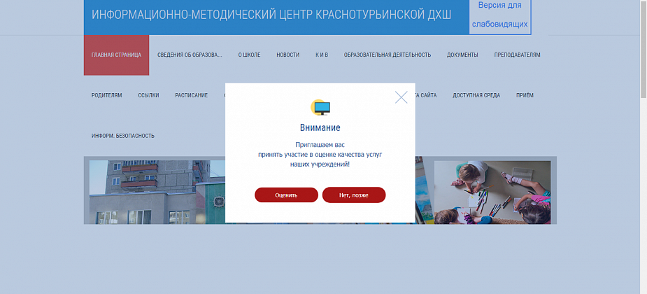 Краснотурьинцы могут оценить качество услуг учреждений культуры