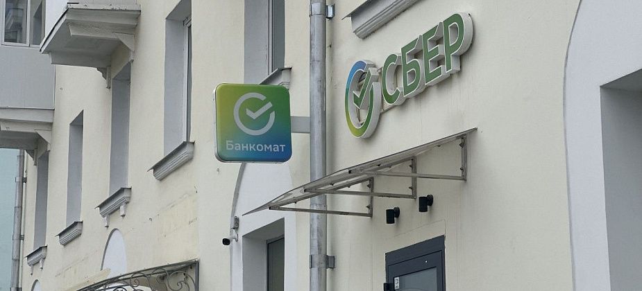Сбер перевёл оформление зарплатного проекта в онлайн-формат и запустил розыгрыш авто