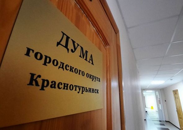 Довыборов в краснотурьинскую Думу не будет 