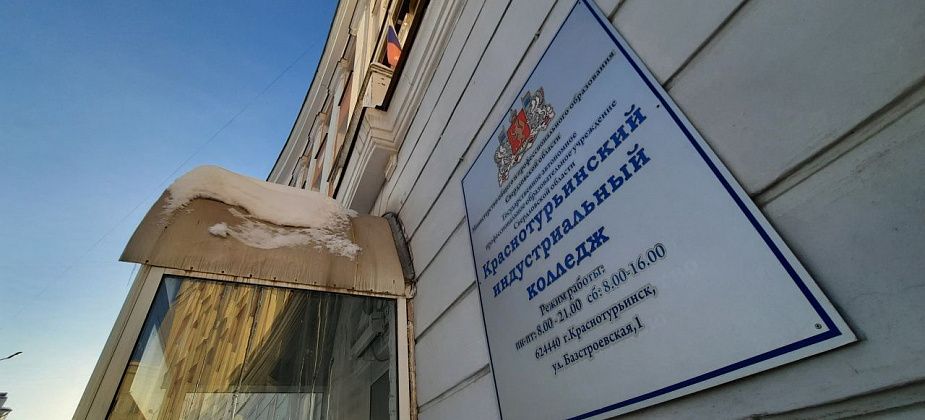 В спортзале индустриального колледжа станет светлее