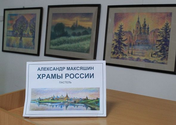 «Храмы России»: в библиотеке открылась новая выставка картин