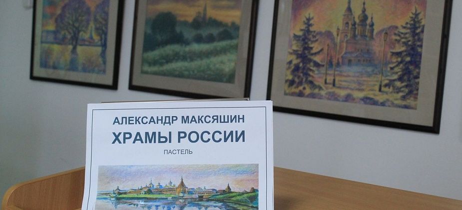 «Храмы России»: в библиотеке открылась новая выставка картин