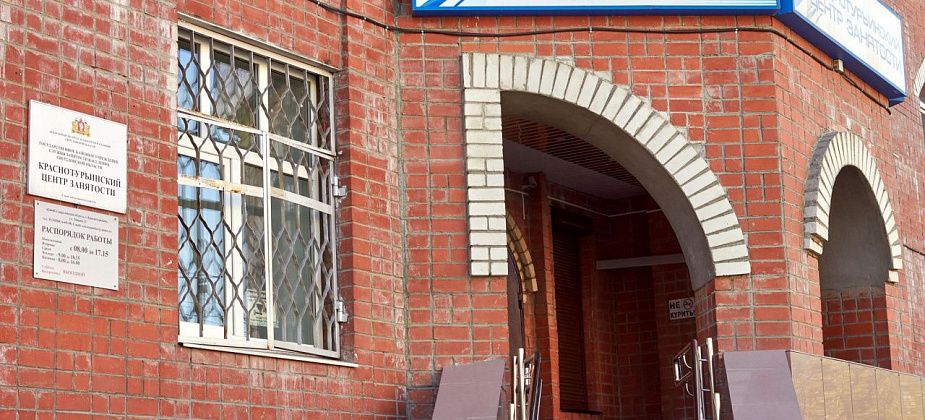 Банк вакансий центра занятости Краснотурьинска насчитывает 506 предложений