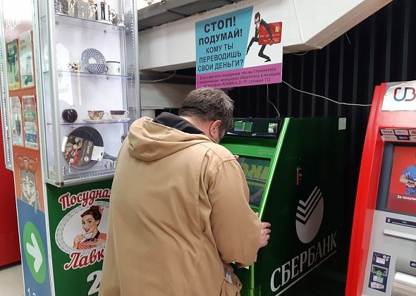 Через банкомат в "Столичном" краснотурьинец перевел мошенникам почти миллион рублей