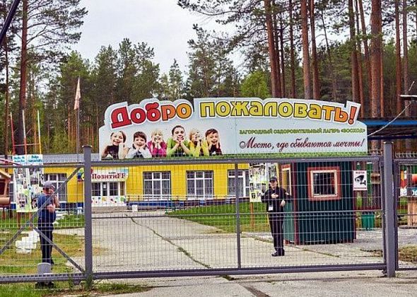 Мэрия Краснотурьинска увеличила лимиты на детский отдых