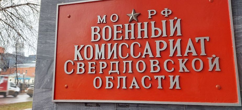 Минобороны РФ предложило оповещать о призыве по мобилизации через СМС