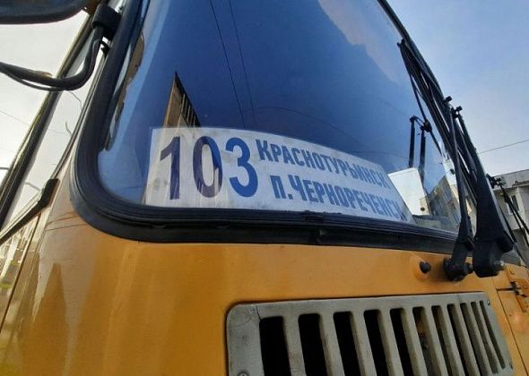 В Краснотурьинске ищут перевозчиков по трем маршрутам  