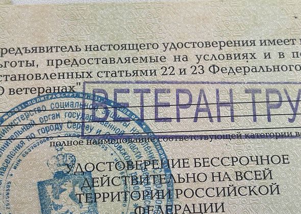 Рассказываем, кто из жителей Краснотурьинска пополнил ряды «Ветеранов труда»