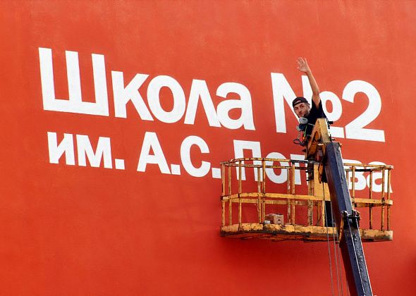 Школе №2 присвоят имя Попова. Изображение изобретателя наносят на стену 