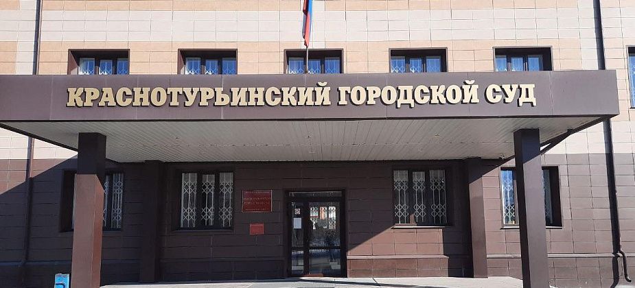 Суд Краснотурьинска приостановил деятельность котельной в Карпинске