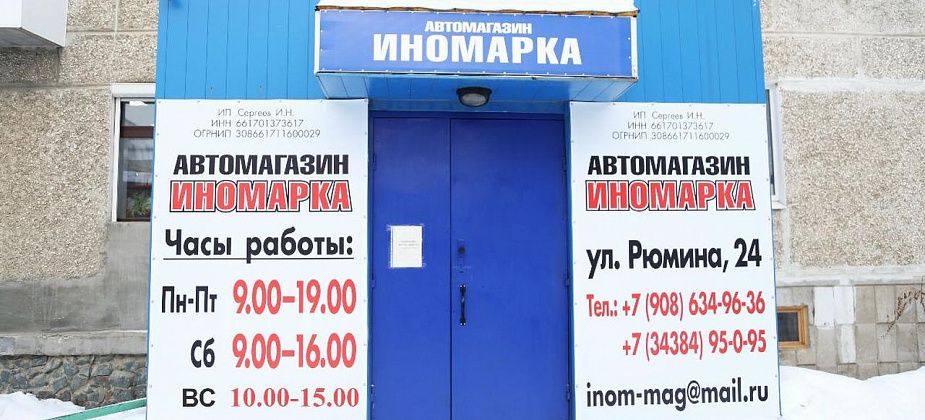 За автозапчастями – в магазин «Иномарка»!