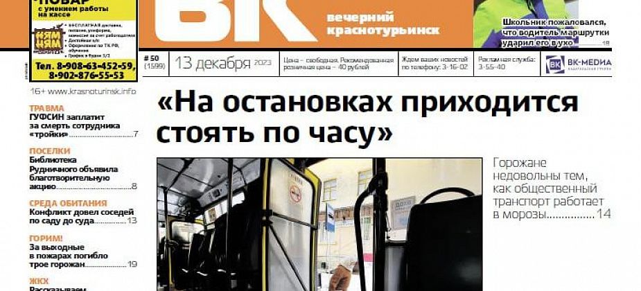 Купить свежую “Вечерку” можно будет после 16.00