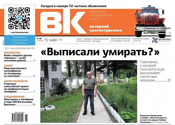 «Выписали умирать?», «Пожарные не проедут!» и прощание с погибшим на СВО: анонс свежей «Вечерки»