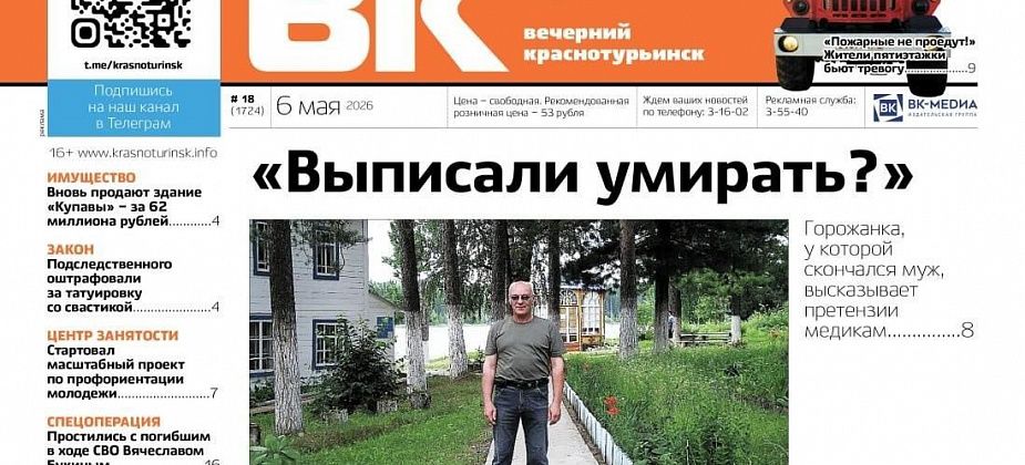 «Выписали умирать?», «Пожарные не проедут!» и прощание с погибшим на СВО: анонс свежей «Вечерки»