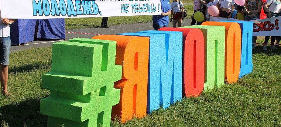 День молодежи отметят в Парке влюбленных