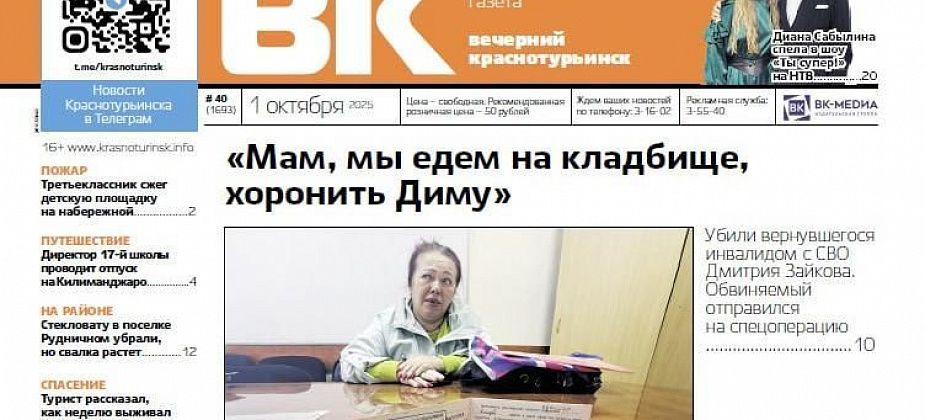 Обвиняемый в убийстве участника СВО отправился на спецоперацию, а горожанка спела на НТВ