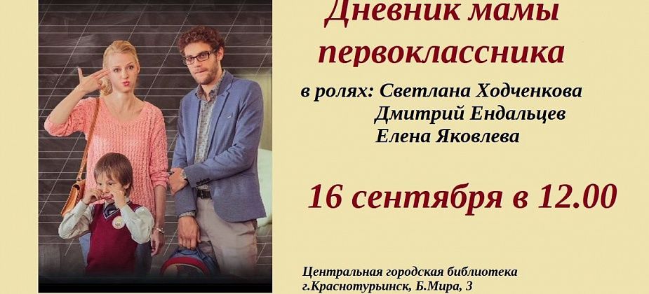 В эту пятницу библиотека покажет фильм для слепых 