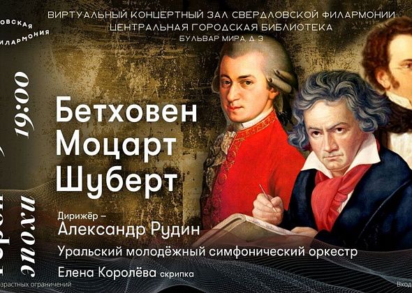 В городской библиотеке пройдет концерт «Бетховен. Моцарт. Шуберт» 